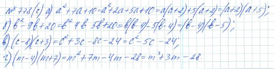 Ответ к задаче № 778 (с) - Рабочая тетрадь Макарычев Ю.Н., Миндюк Н.Г., Нешков К.И., гдз по алгебре 7 класс